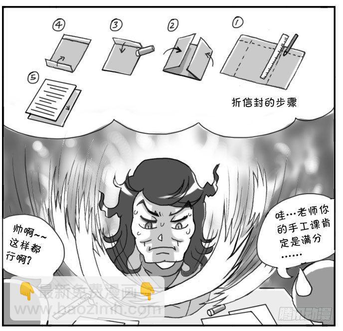 《日在日本》144 还我选考费！ 第7页