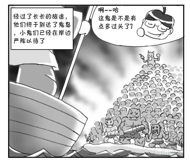 《日在日本》149 桃太郎物语(中) 第10页