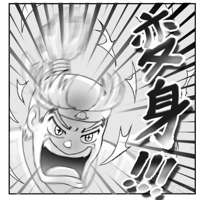 《日在日本》149 桃太郎物语(中) 第13页