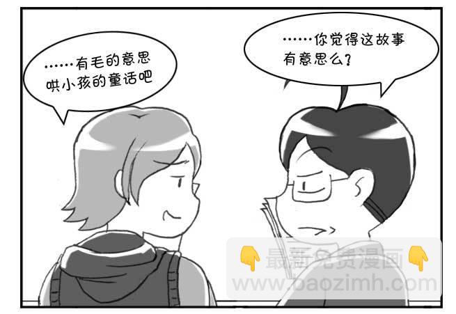 《日在日本》149 桃太郎物语(中) 第18页