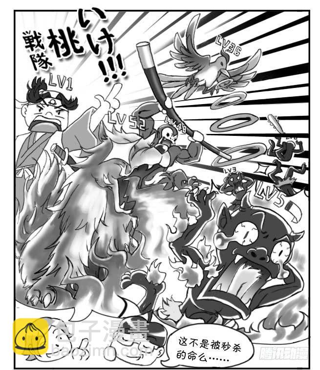 《日在日本》149 桃太郎物语(中) 第21页