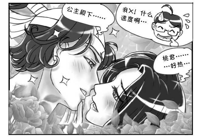 《日在日本》149 桃太郎物语(中) 第27页