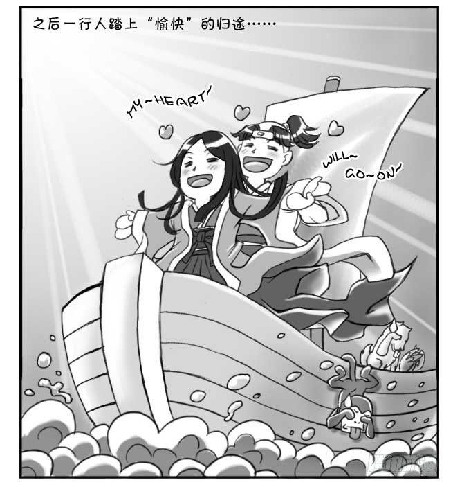 《日在日本》149 桃太郎物语(中) 第28页