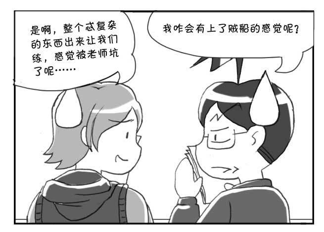 《日在日本》149 桃太郎物语(中) 第4页