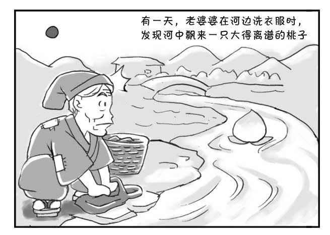《日在日本》149 桃太郎物语(中) 第6页