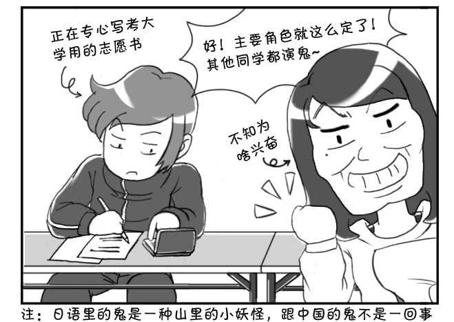 《日在日本》148 桃太郎物语(上) 第10页