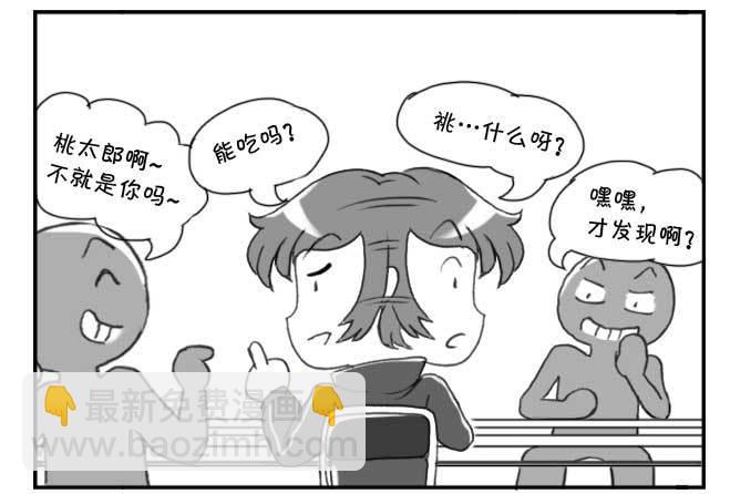 《日在日本》148 桃太郎物语(上) 第12页
