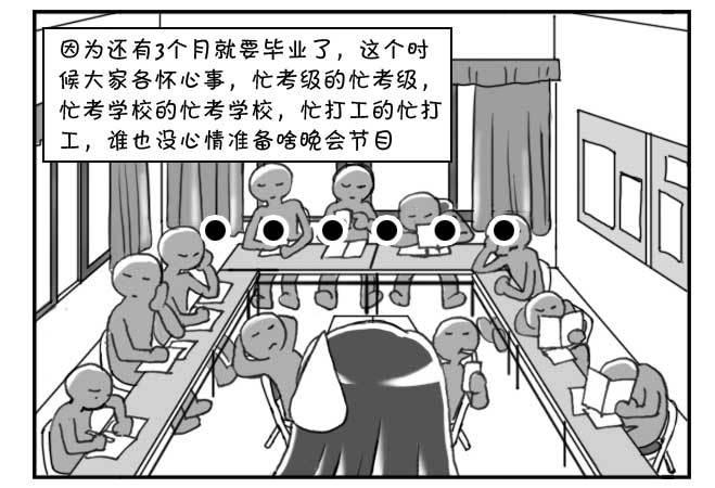 《日在日本》148 桃太郎物语(上) 第2页