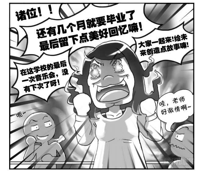 《日在日本》148 桃太郎物语(上) 第3页