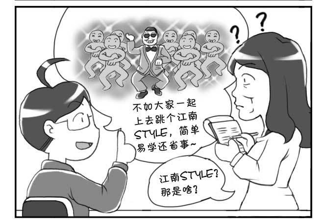 《日在日本》148 桃太郎物语(上) 第4页