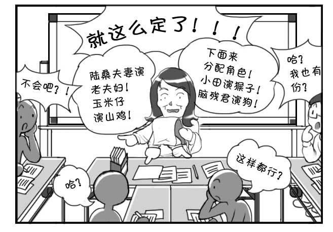 《日在日本》148 桃太郎物语(上) 第8页