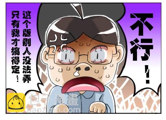 《日在日本》151 史上第一日本留学漫画书 第12页