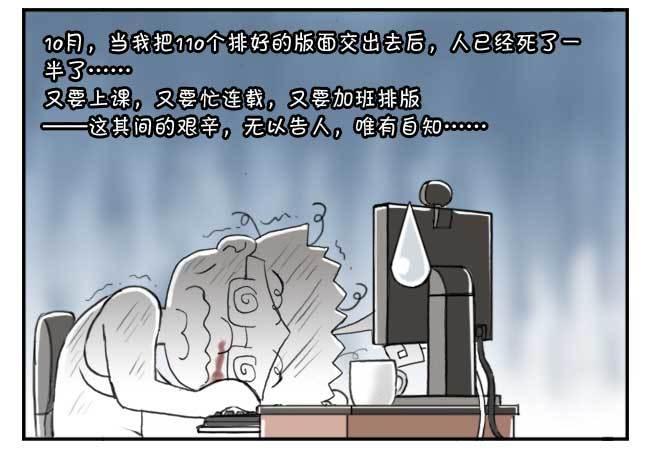 《日在日本》151 史上第一日本留学漫画书 第16页