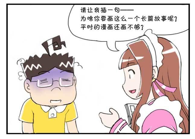 《日在日本》151 史上第一日本留学漫画书 第18页