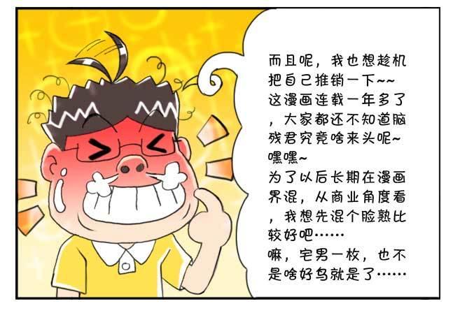 《日在日本》151 史上第一日本留学漫画书 第20页