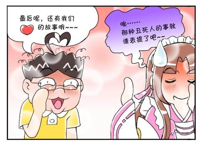 《日在日本》151 史上第一日本留学漫画书 第22页