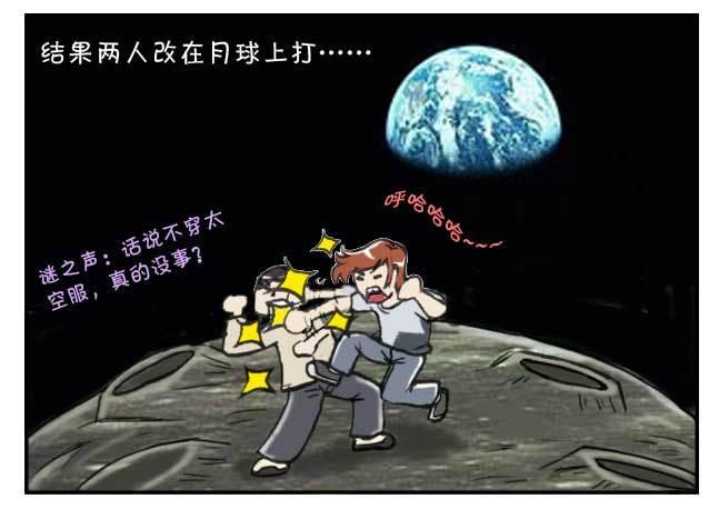 《日在日本》151 史上第一日本留学漫画书 第32页