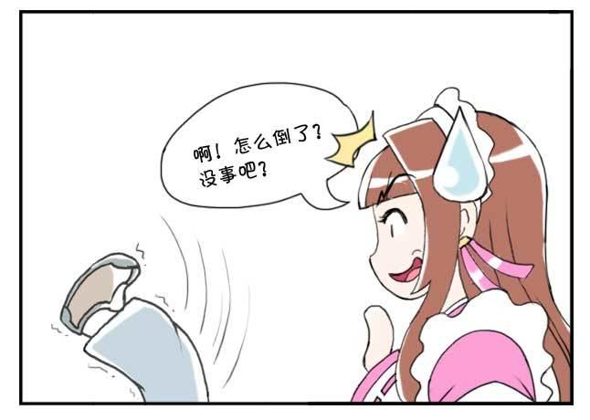 《日在日本》151 史上第一日本留学漫画书 第46页
