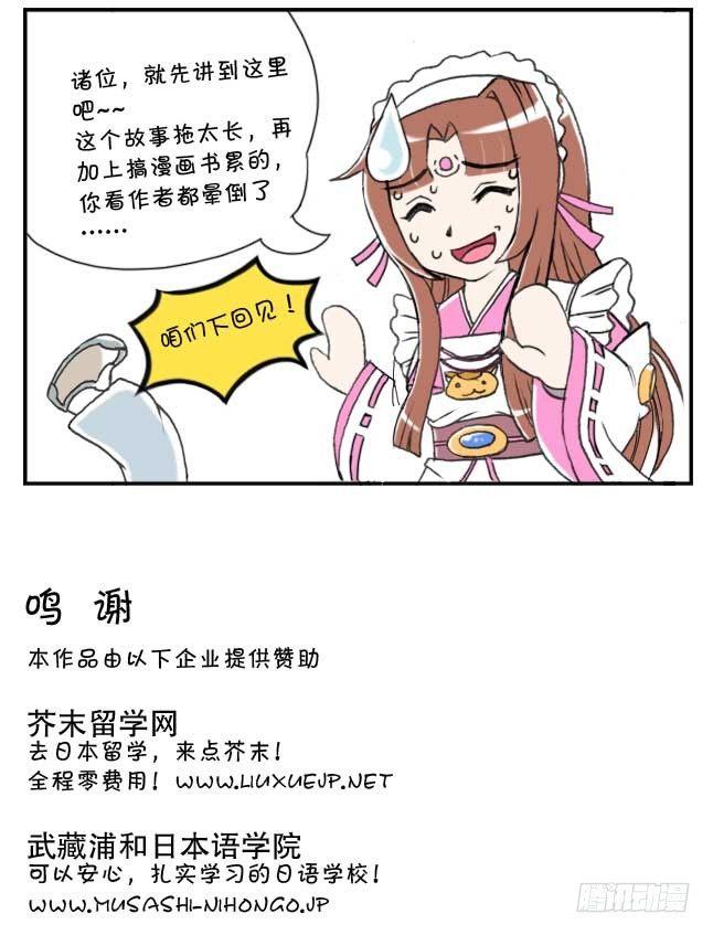 《日在日本》151 史上第一日本留学漫画书 第47页