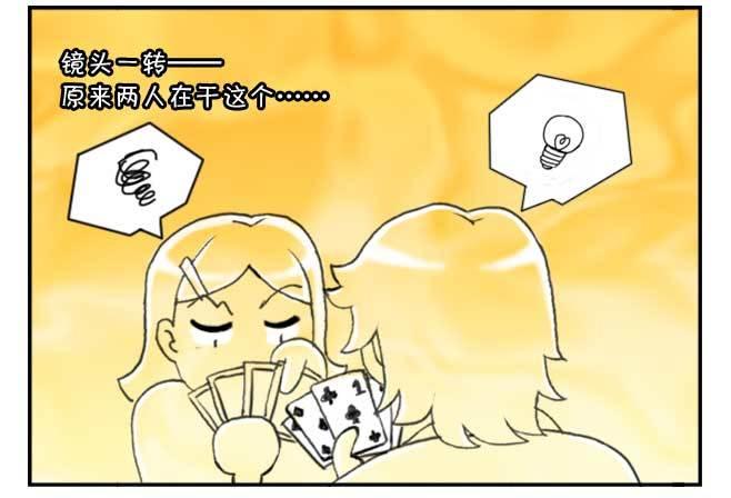 《日在日本》150 日本趣味 第11页