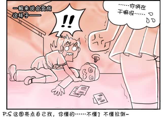 《日在日本》150 日本趣味 第13页