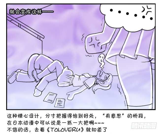 《日在日本》150 日本趣味 第15页
