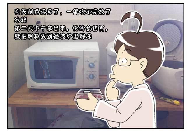 《日在日本》150 日本趣味 第6页
