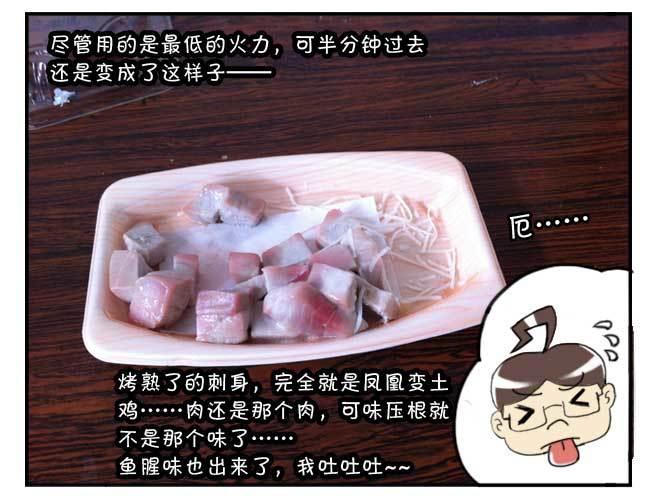 《日在日本》150 日本趣味 第7页