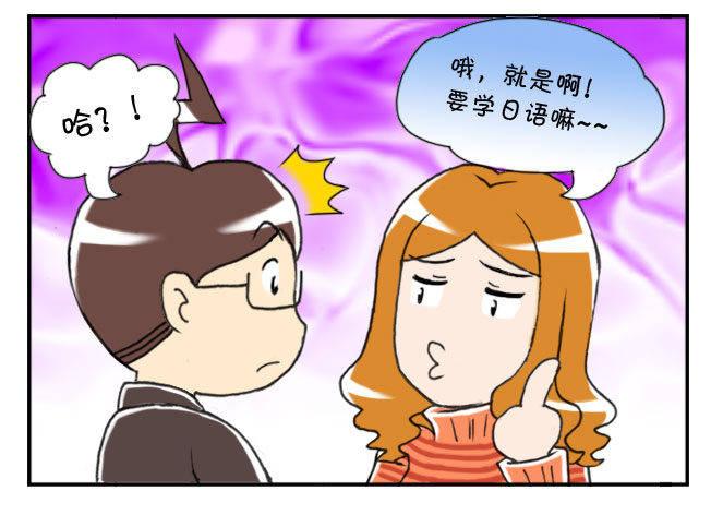 《日在日本》156 老婆辛苦了 第3页