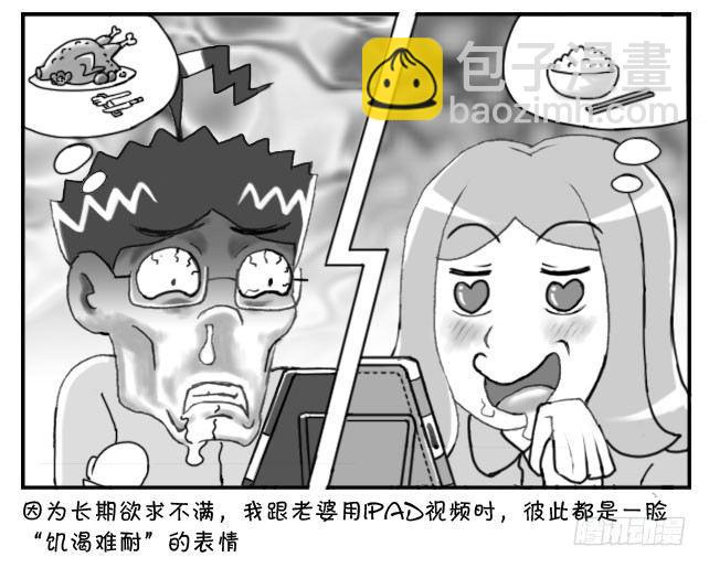 《日在日本》155 想女人 第12页