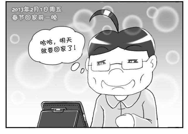《日在日本》155 想女人 第13页