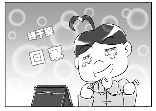 《日在日本》155 想女人 第14页