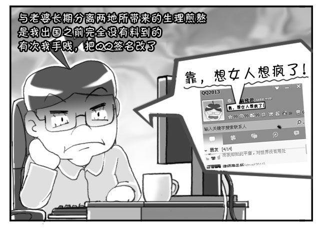 《日在日本》155 想女人 第3页