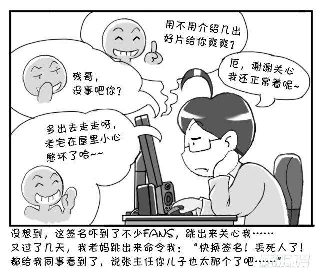 《日在日本》155 想女人 第4页