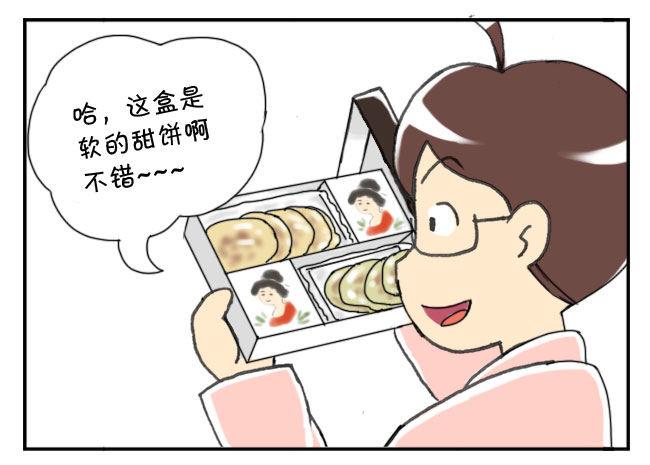 《日在日本》159 和果子 第8页