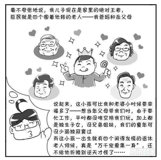 《日在日本》157 抱小孩与抱狗 第2页