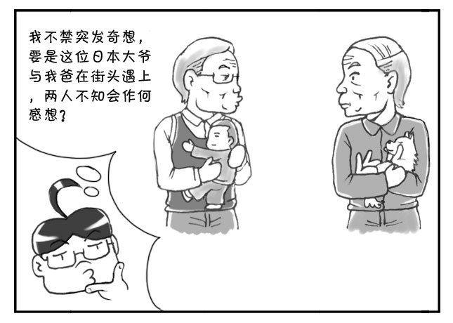 《日在日本》157 抱小孩与抱狗 第9页