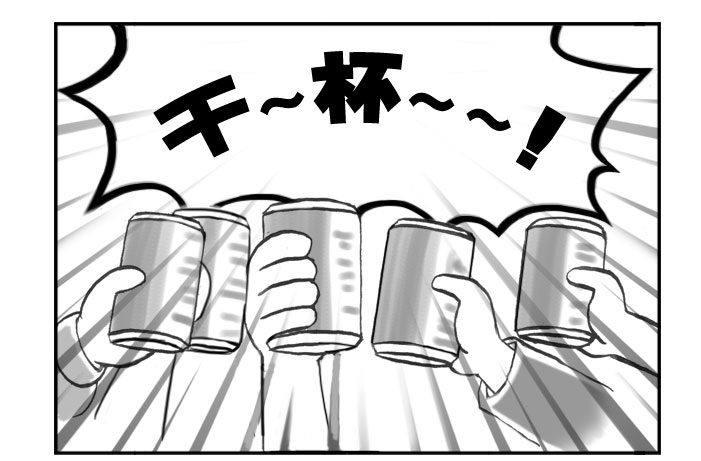 《日在日本》164 衣锦还乡 第10页