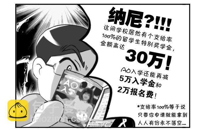 《日在日本》161 考学记(一) 第4页