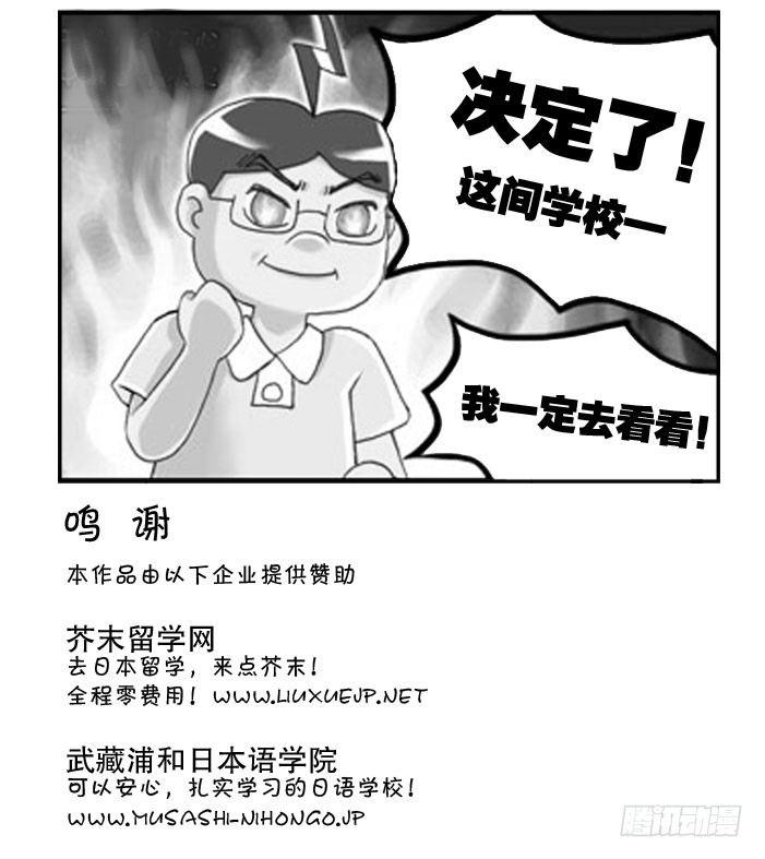 《日在日本》161 考学记(一) 第7页