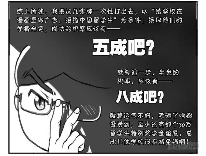 《日在日本》163 考学记（三） 第9页