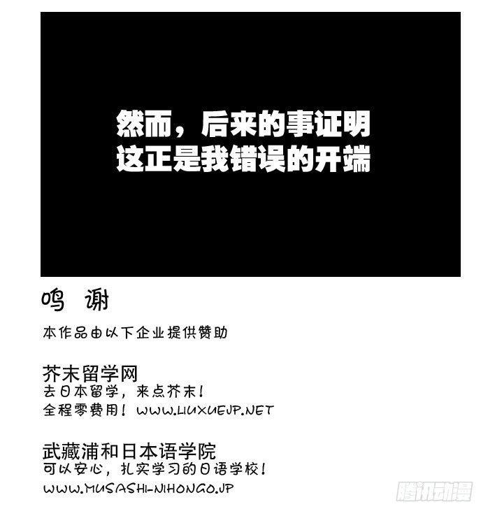 《日在日本》162 考学记(二) 第10页