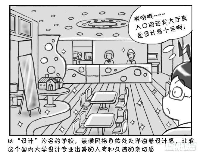 《日在日本》162 考学记(二) 第2页