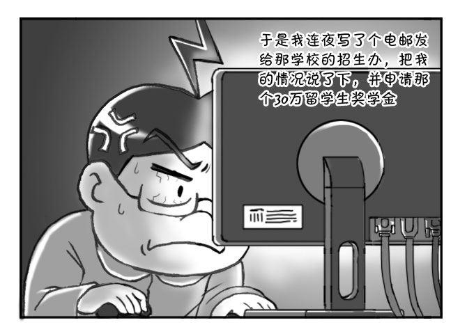 《日在日本》165 考学记(四) 第10页