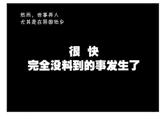 《日在日本》165 考学记(四) 第11页