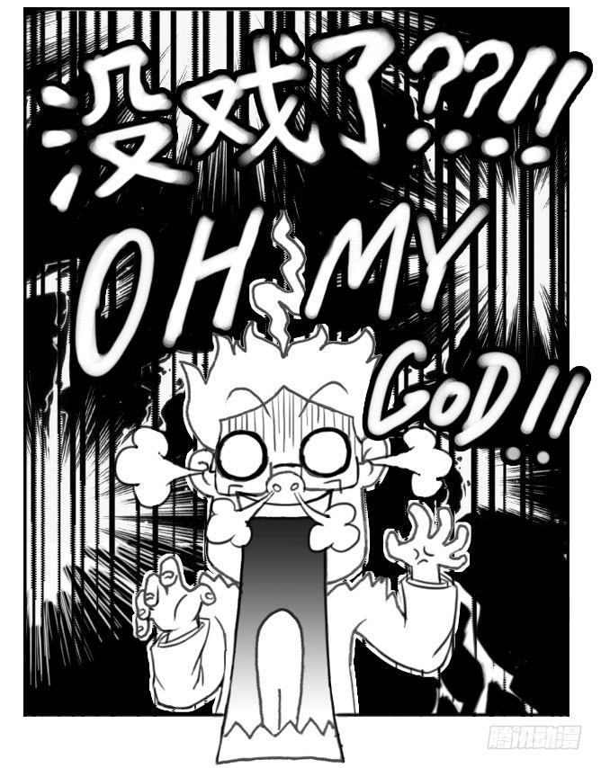 《日在日本》165 考学记(四) 第16页