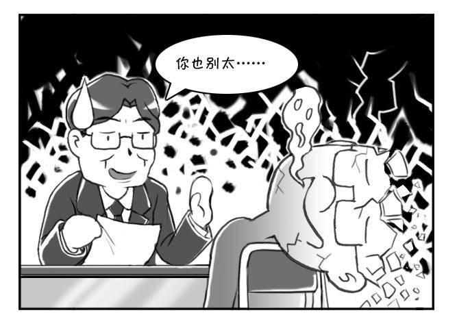 《日在日本》165 考学记(四) 第17页