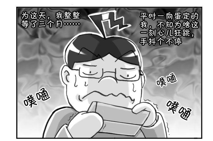 《日在日本》165 考学记(四) 第2页