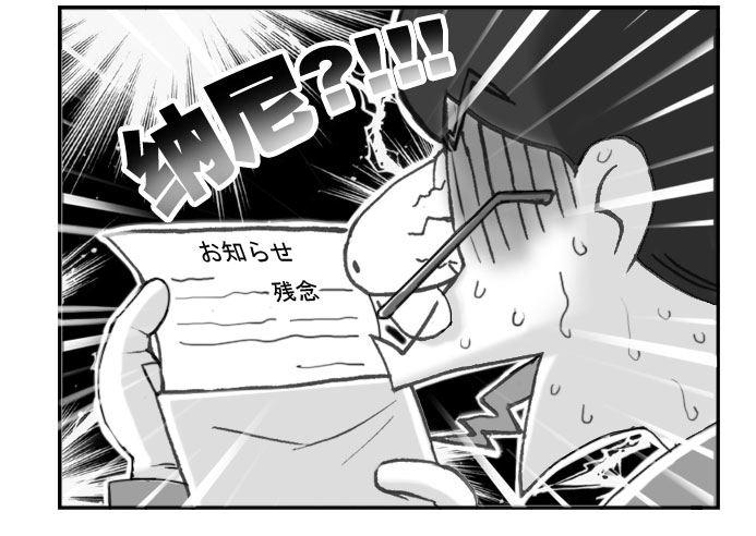 《日在日本》165 考学记(四) 第3页