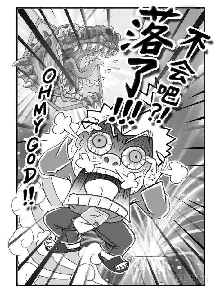 《日在日本》165 考学记(四) 第4页